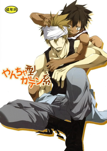 Yancha Gata Gaten Kei cover