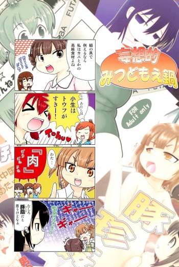 Mousou-teki Mitsudomoe-nabe cover