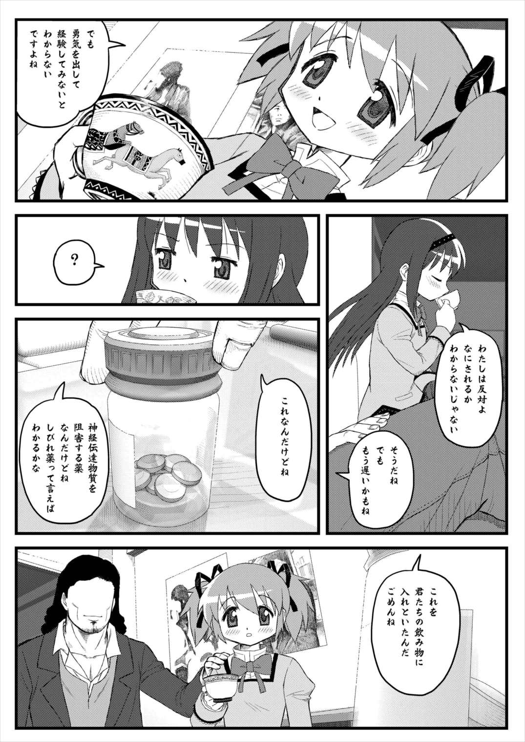 Mahou Shoujo no Nakayoshi Koyoshi page 4 full