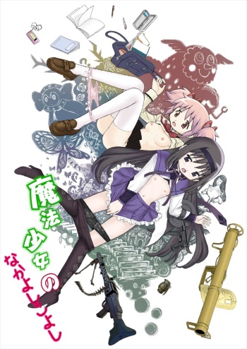 Mahou Shoujo no Nakayoshi Koyoshi cover