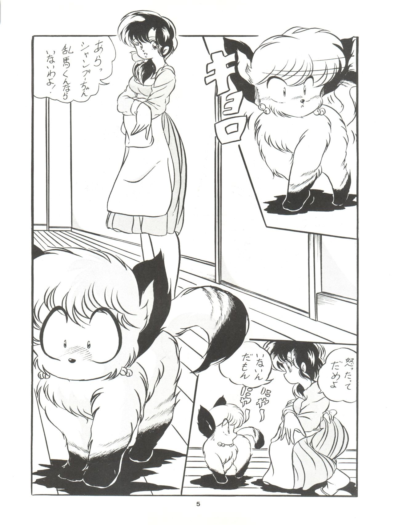 C-COMPANY SPECIAL STAGE 7 page 7 full