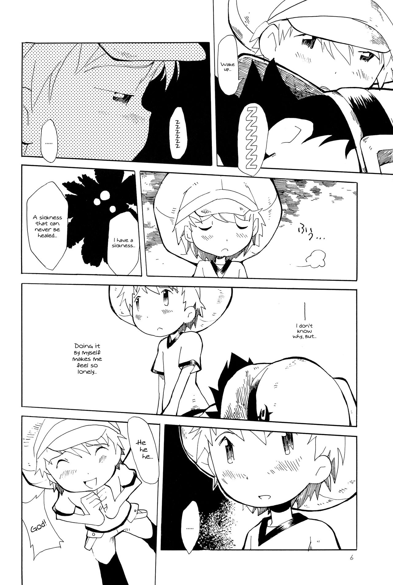 Koudou Gayoi page 8 full