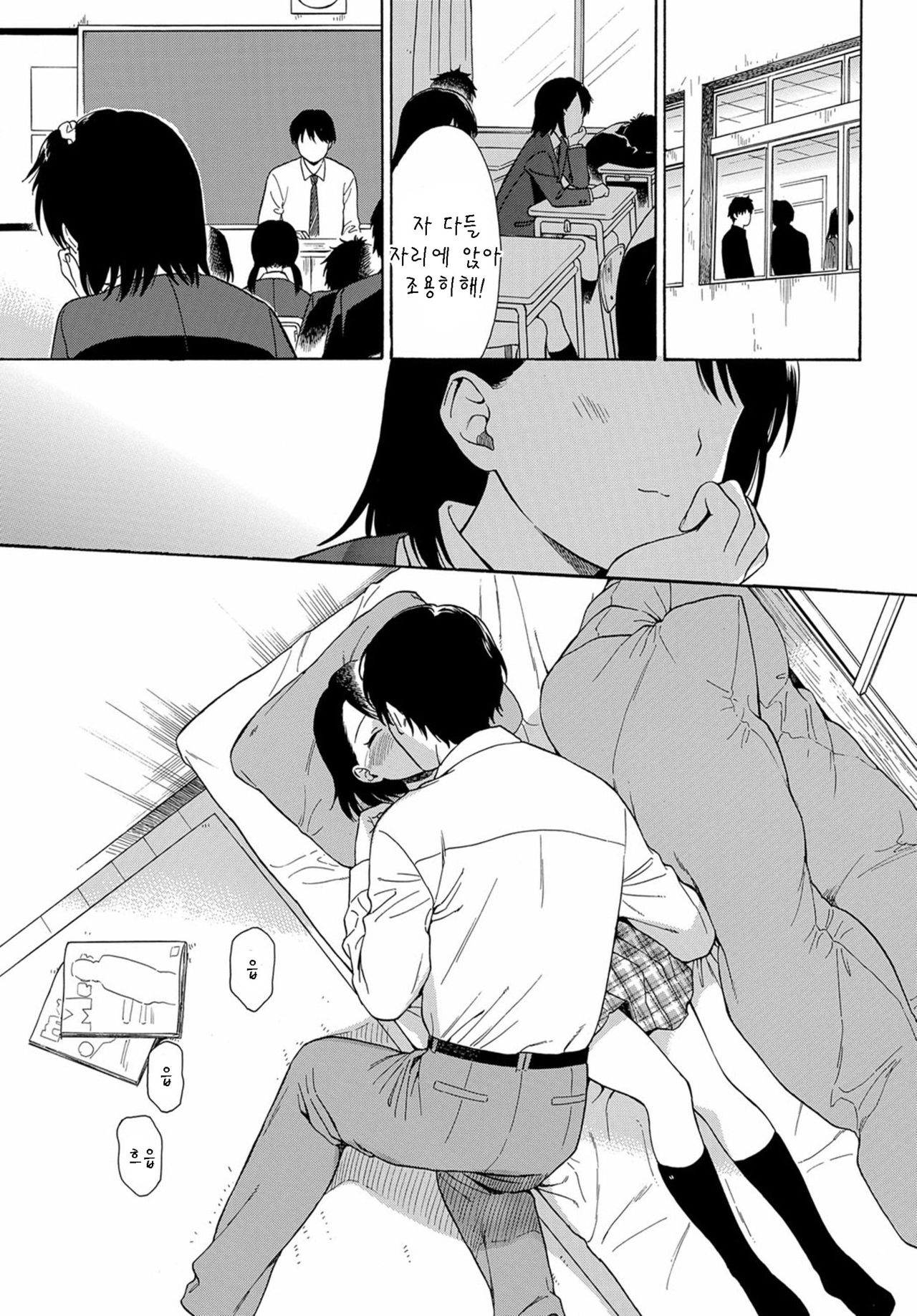 Sensei, Ch. 2 page 7 full