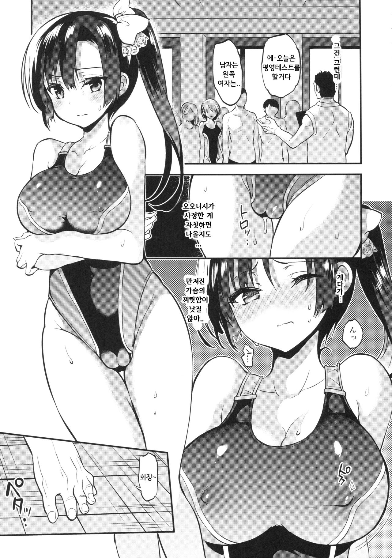 Gakkou de Seishun! 13 page 10 full