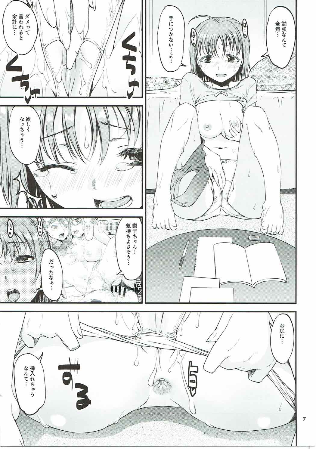 Machikirenai YO!! page 6 full