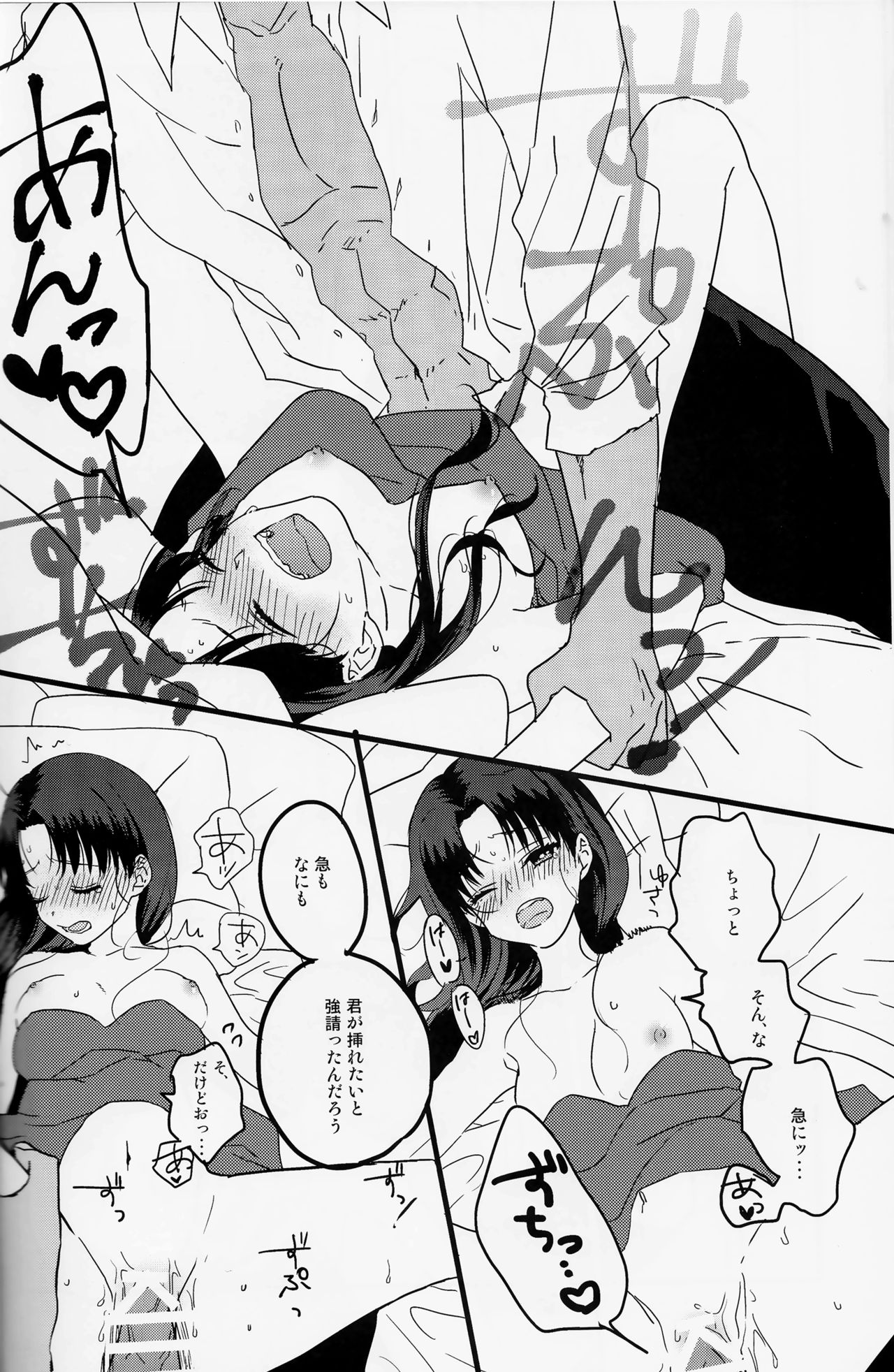 Midnight Waltz page 10 full