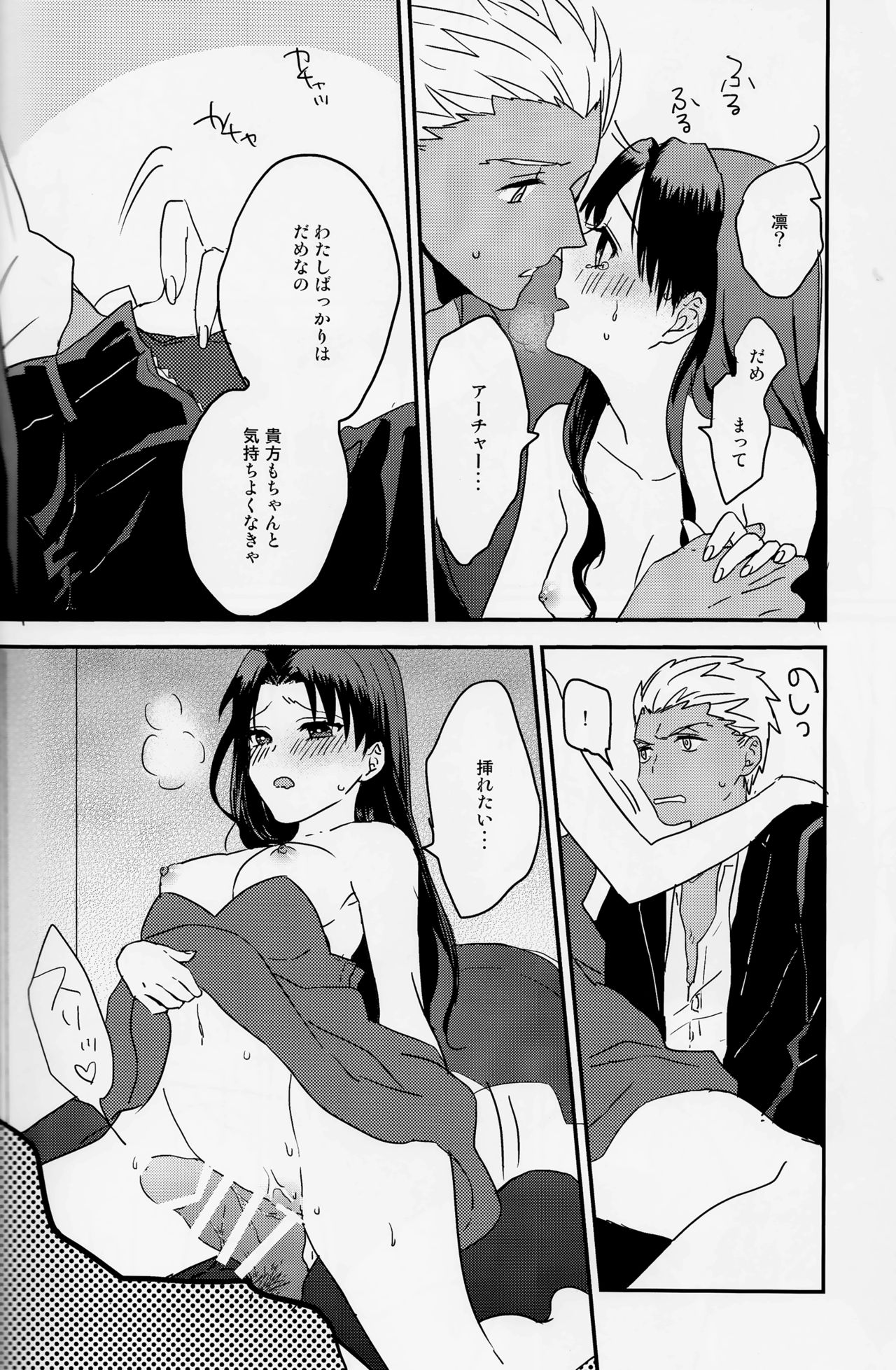 Midnight Waltz page 8 full