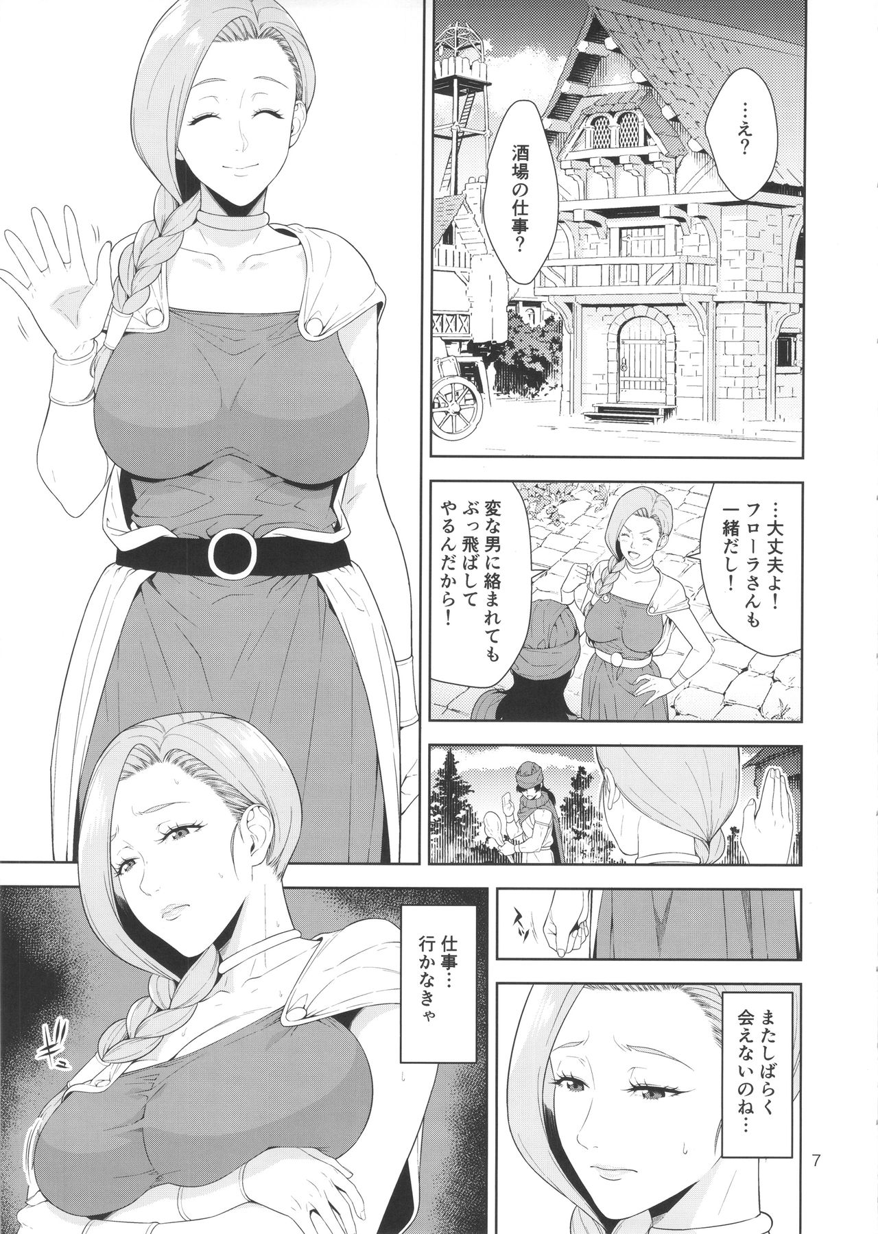 Tenkuu no Shoufu page 6 full