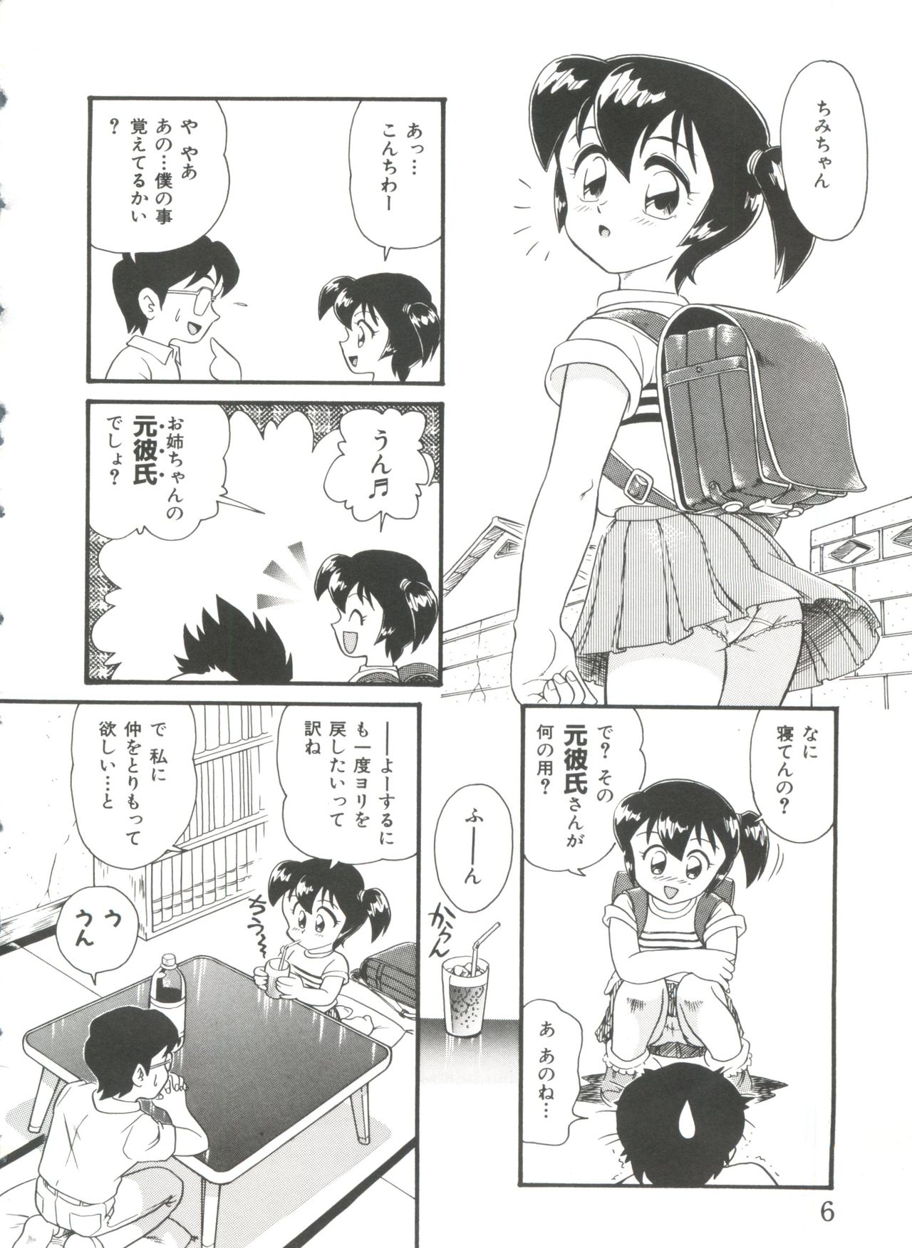 Hair Trigger R HTR Kanzenban page 8 full