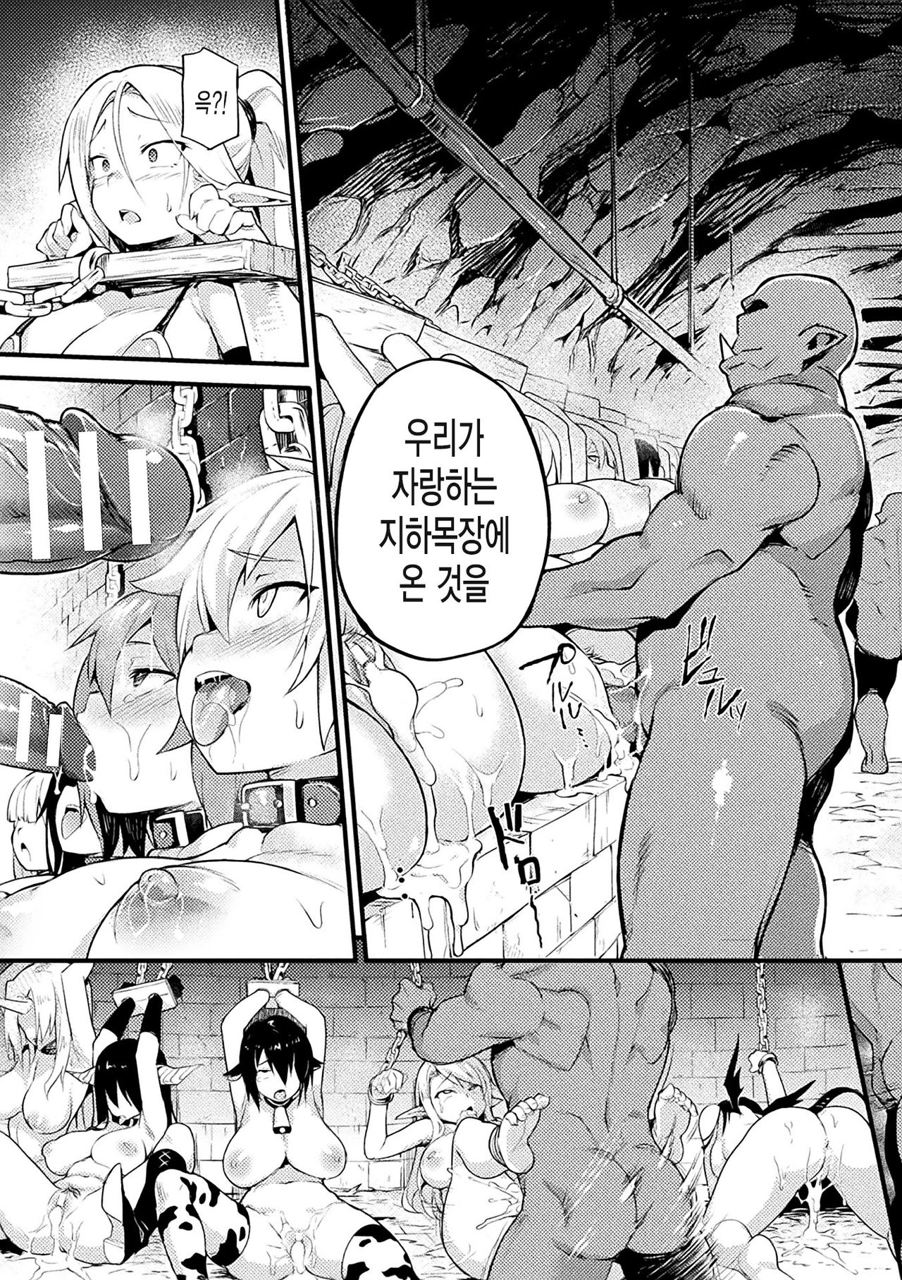 Elf no Tsukaimichi page 4 full