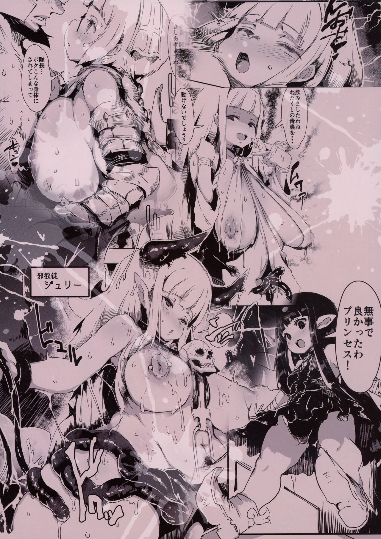 ProjectSicorpio page 2 full