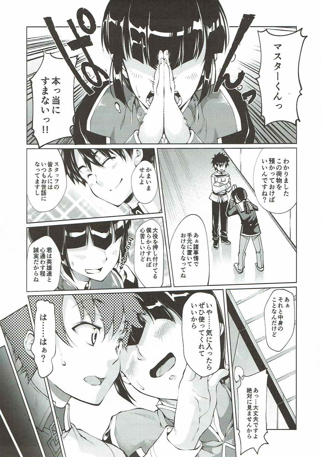 Immoral alter's page 2 full
