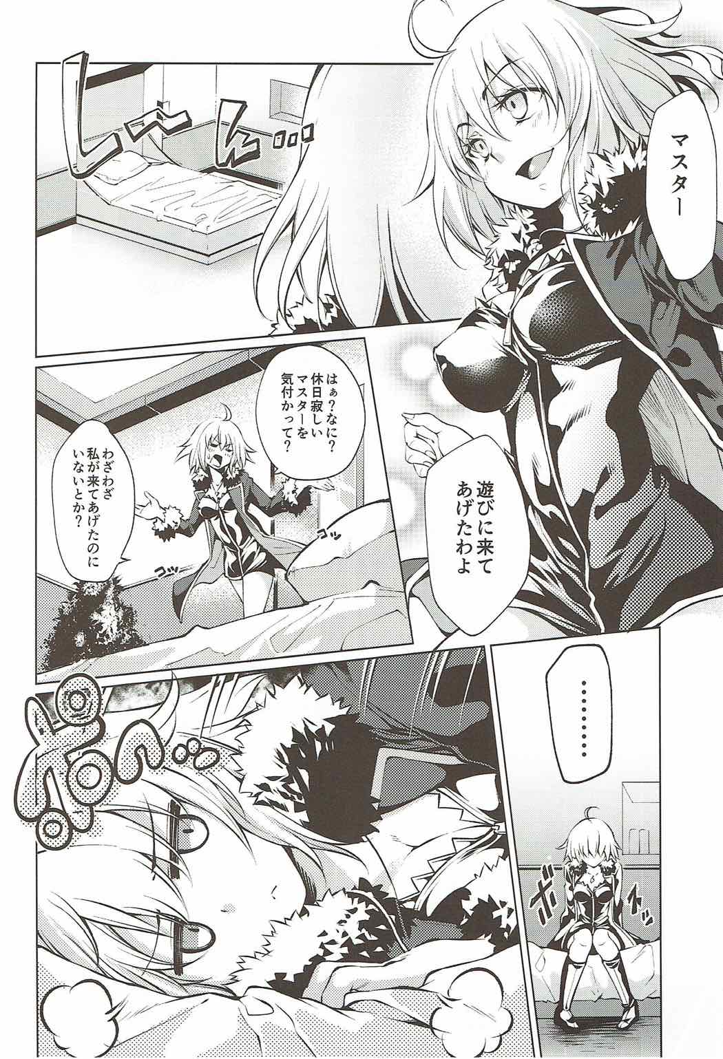 Immoral alter's page 3 full