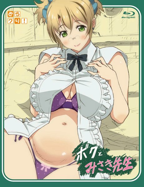 Boku to Misaki-Sensei Screenshots page 1 full