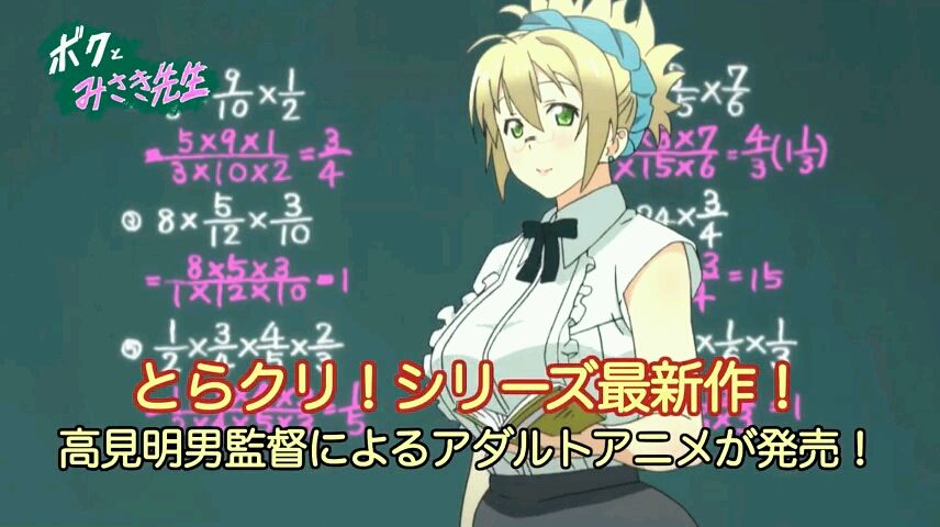 Boku to Misaki-Sensei Screenshots page 8 full