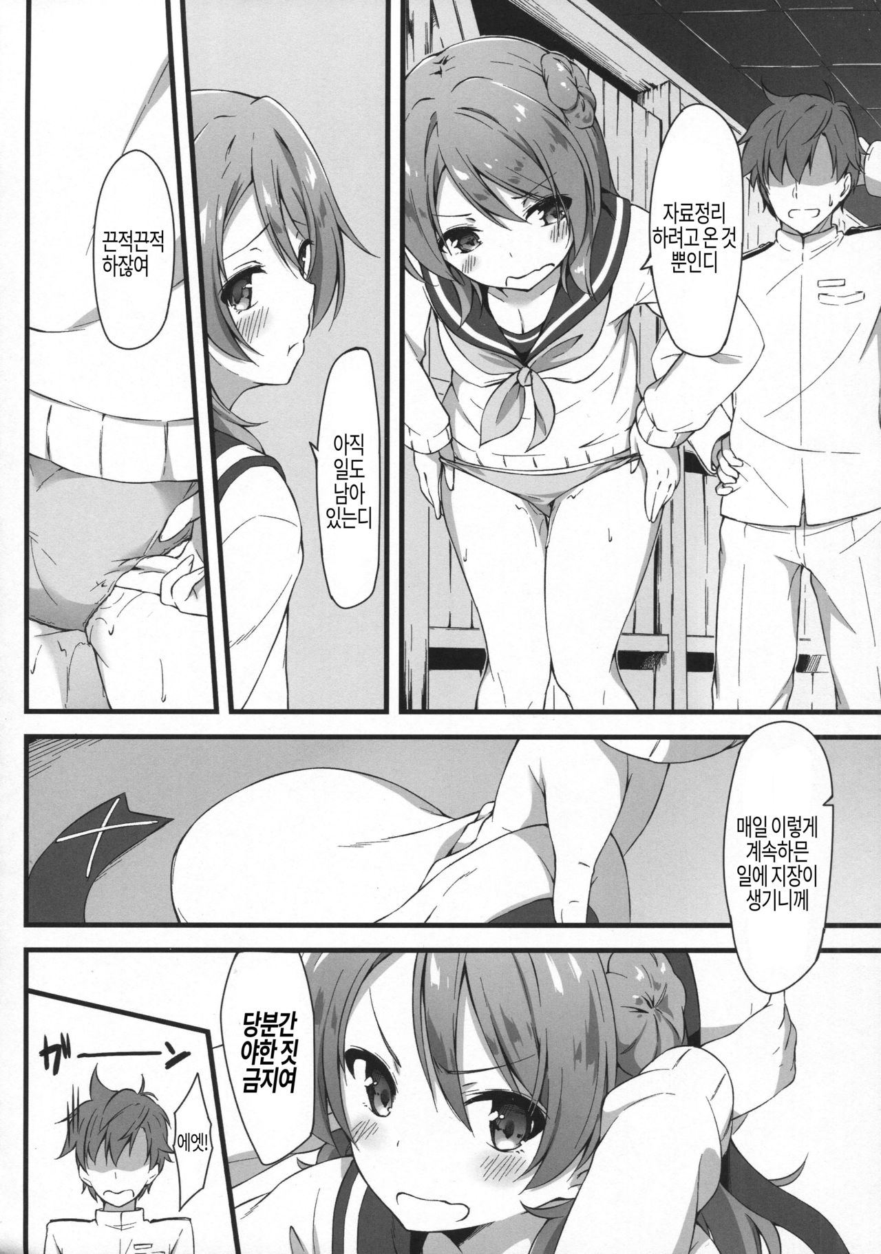 BLUE SPECTRUM page 9 full