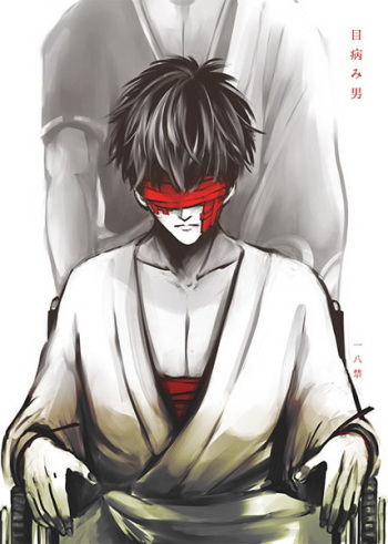 Me Yami Otoko cover
