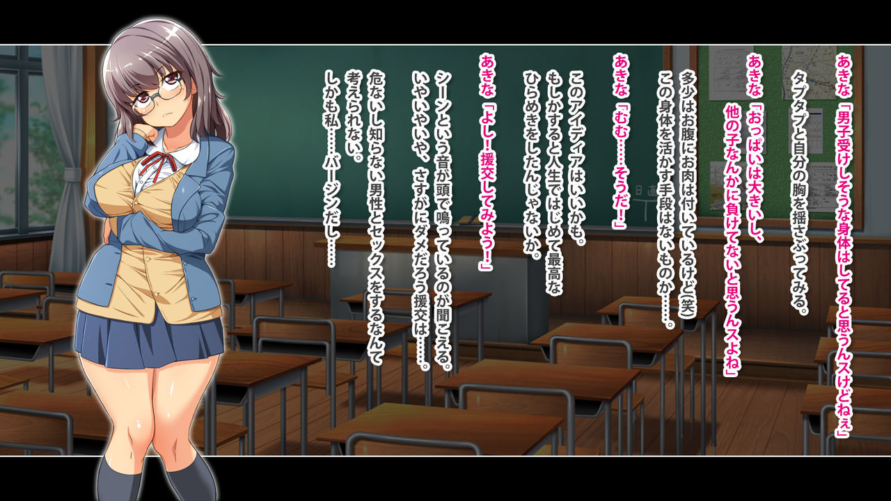Motenakute Aiso no Nai Jimiko ga Shinki Itten! Jibun o Kaeru Tame ni Support Hajimemashita page 3 full