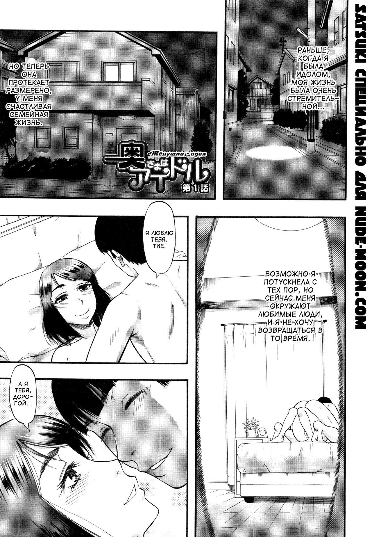 ...Soshite Haha wa Mesu ni Naru | Женушка-идол page 4 full