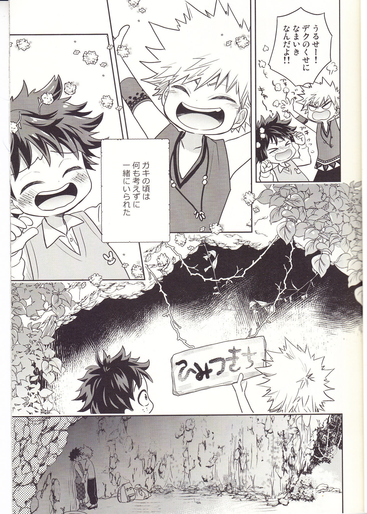 Akatsuki no Agito page 10 full