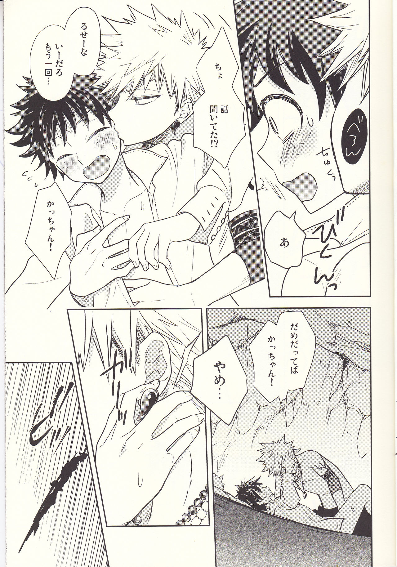 Akatsuki no Agito page 6 full
