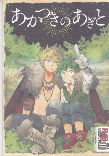 Akatsuki no Agito cover