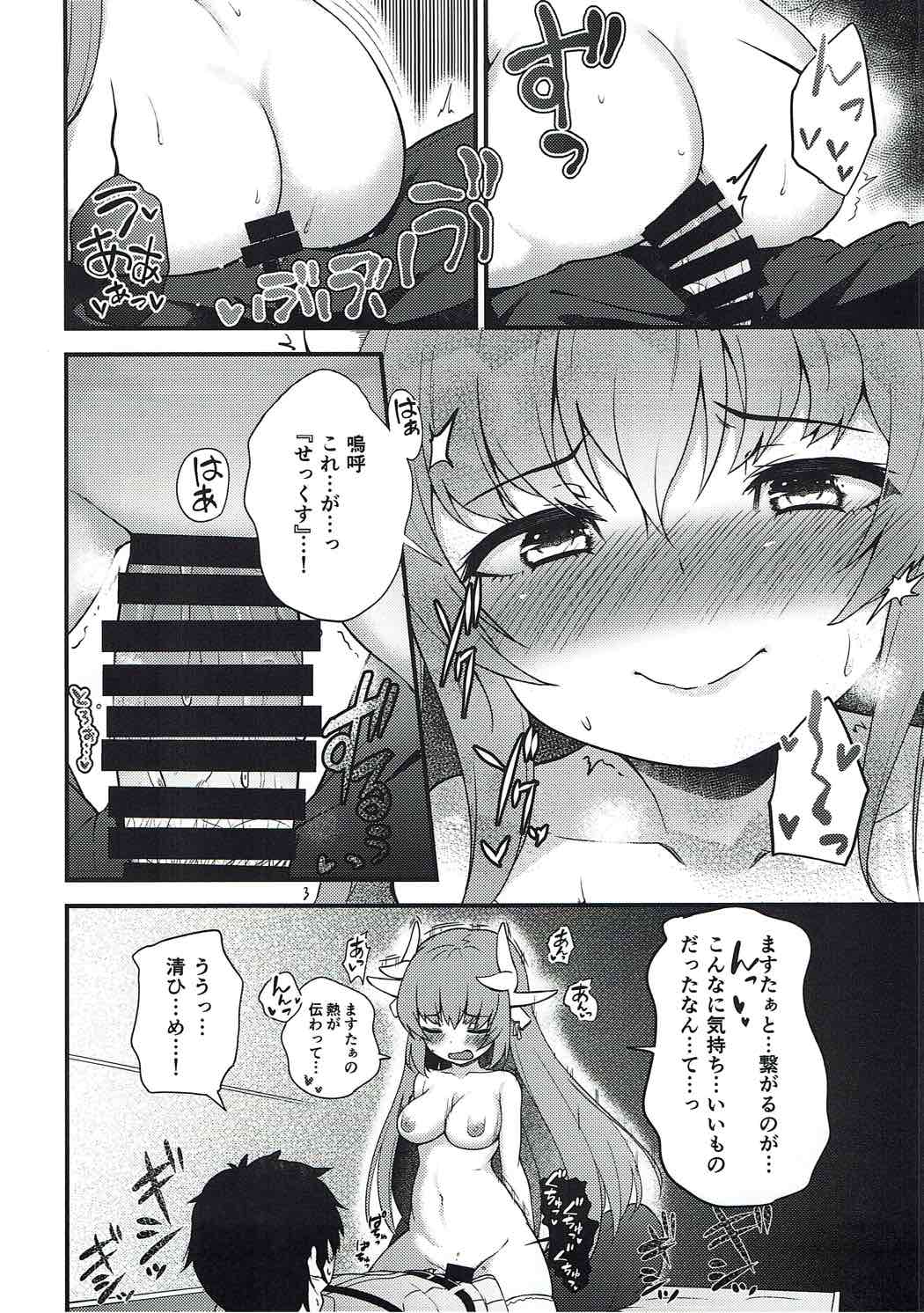 Itoshii Stalker no Atsui Yoru page 9 full