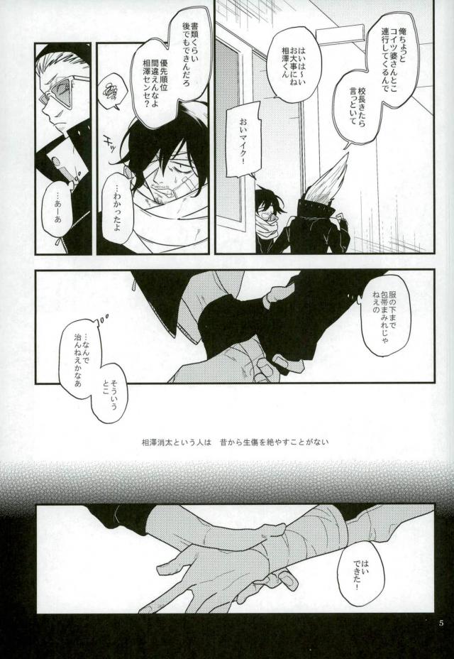 Shoku ni Hakara e page 4 full
