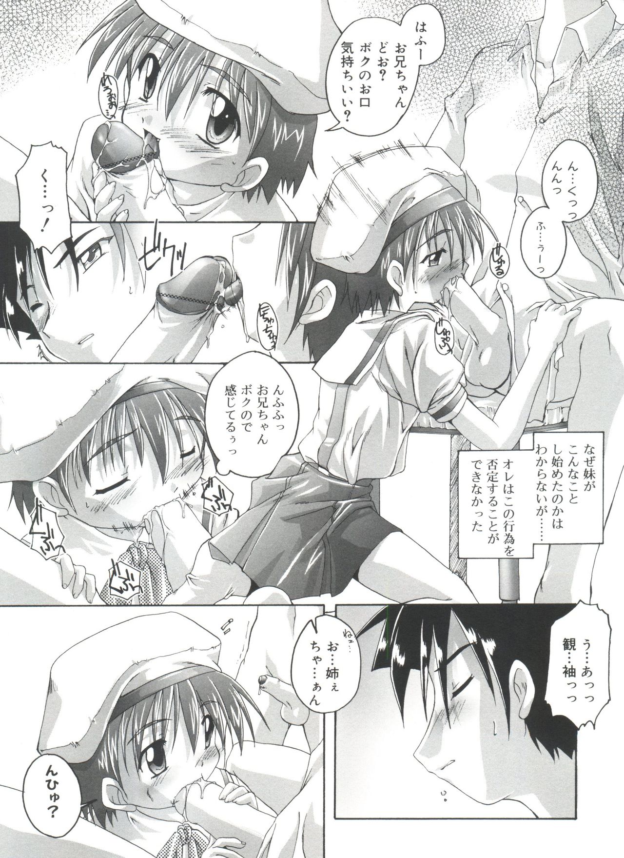 Hare Dokidoki H Biyori page 9 full