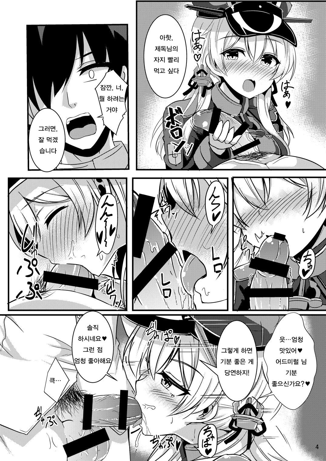 prinz to feuer! page 6 full