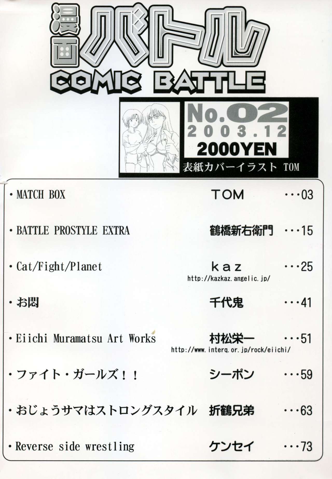 Manga Battle Volume 2 page 2 full