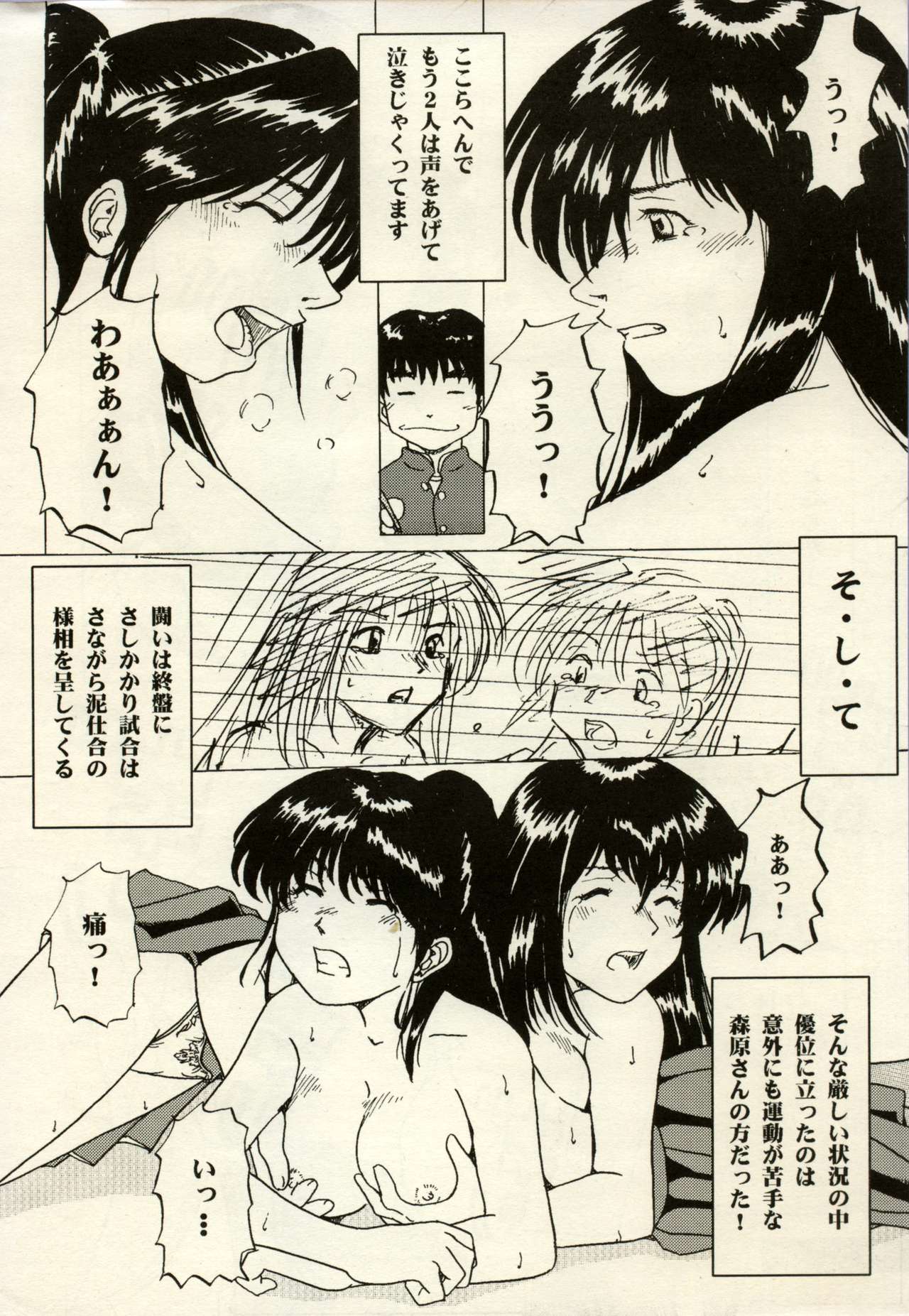 Manga Battle Volume 2 page 6 full