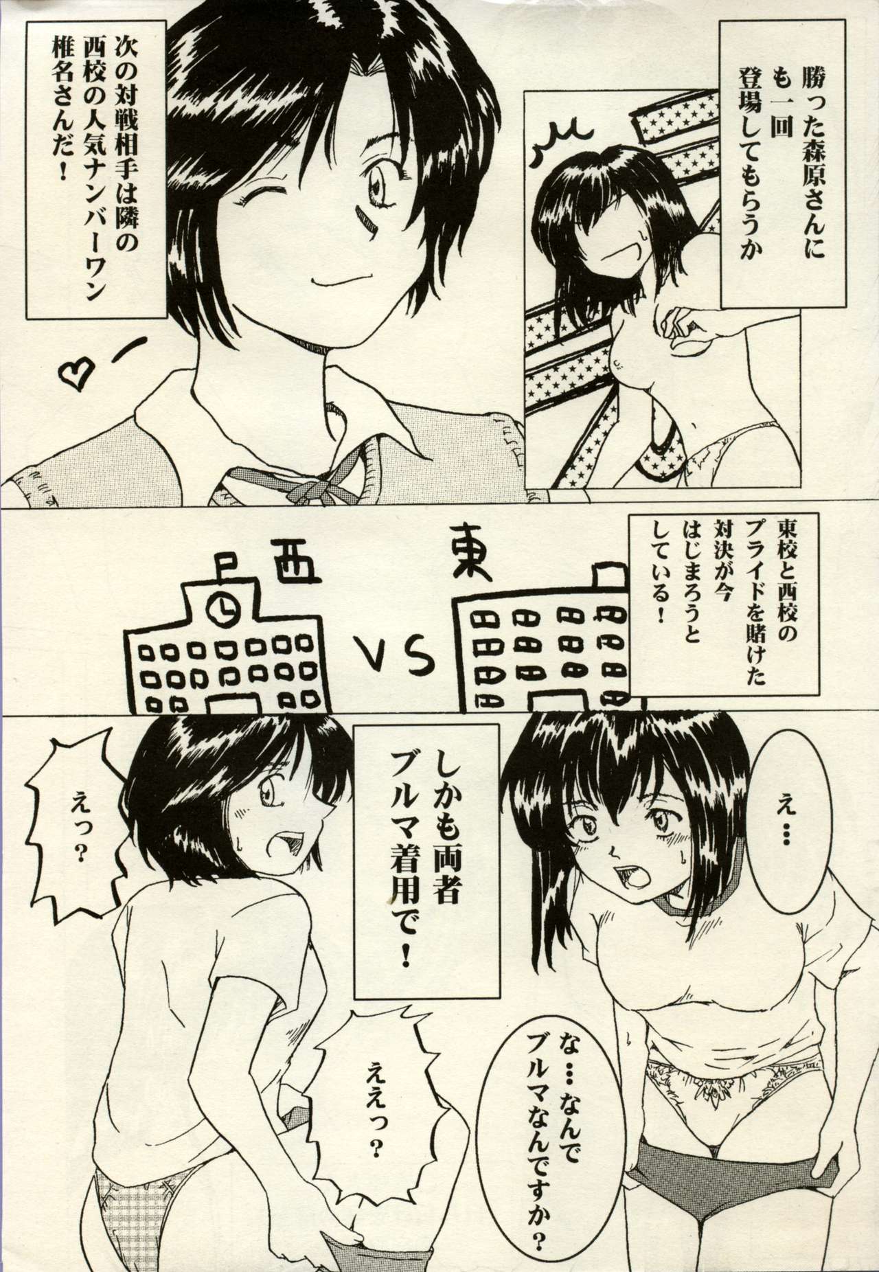 Manga Battle Volume 2 page 8 full
