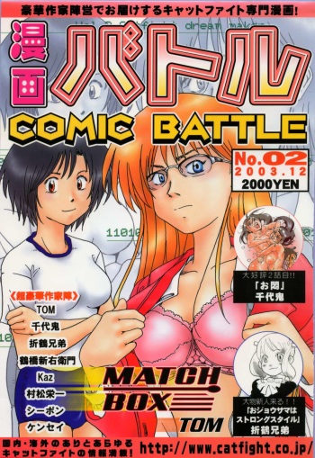 Manga Battle Volume 2 cover