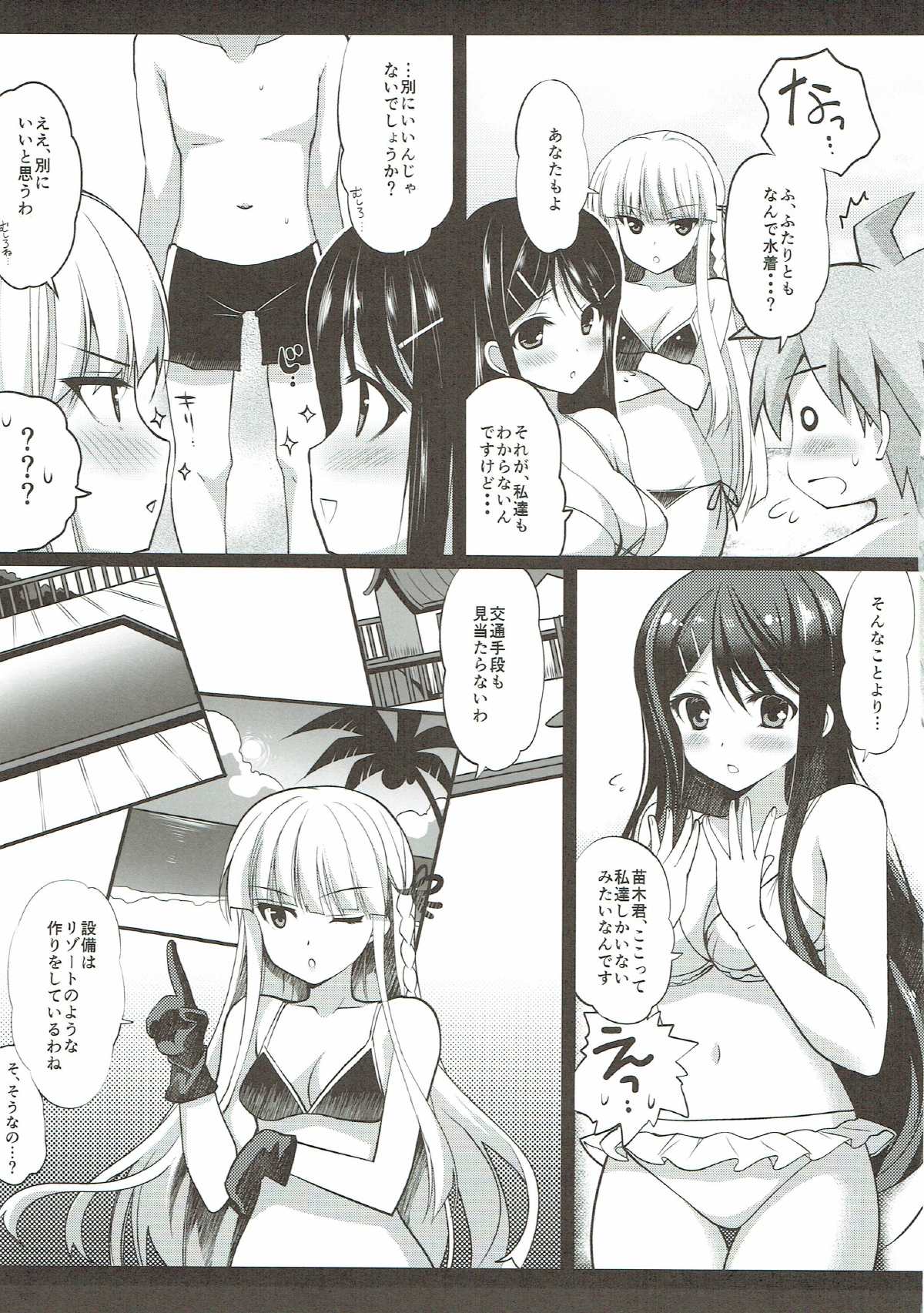 MaiGiriSand page 6 full