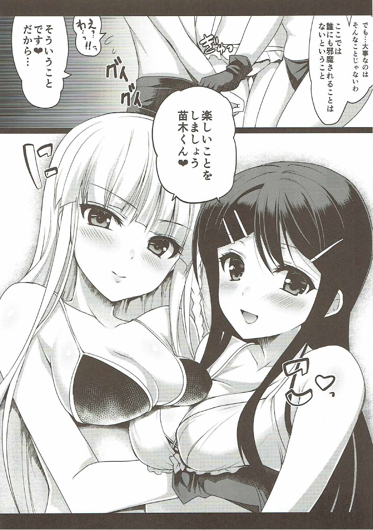 MaiGiriSand page 7 full