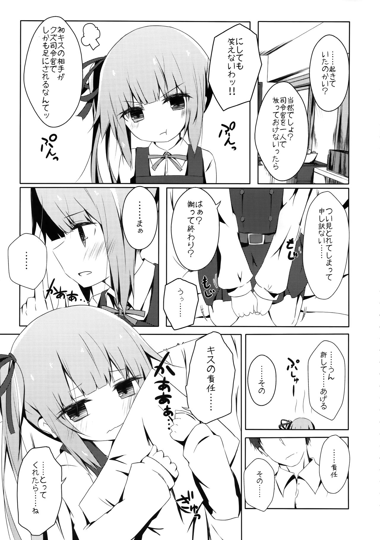 Hoppeta de Fukifuki Suru yo Kasumi-chan page 6 full