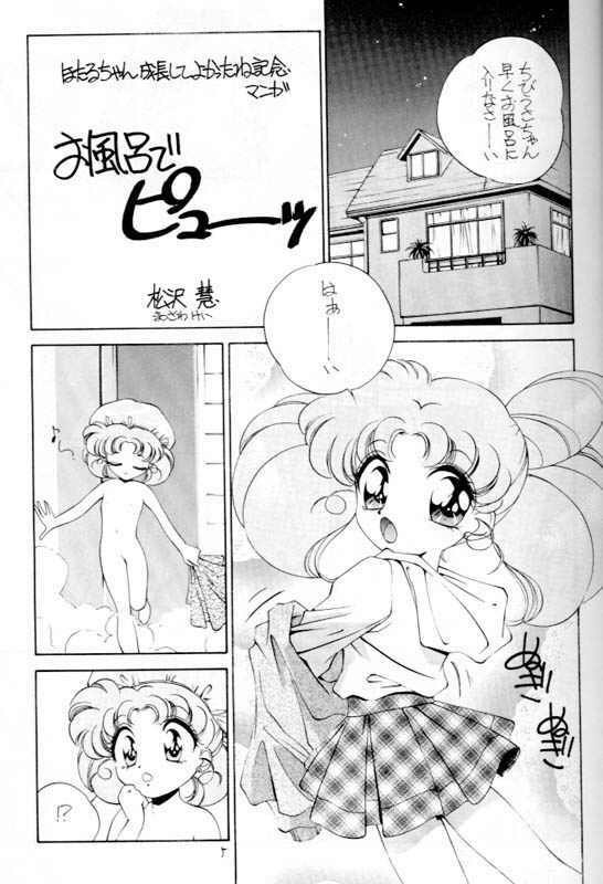 Ofuro de Puu page 2 full