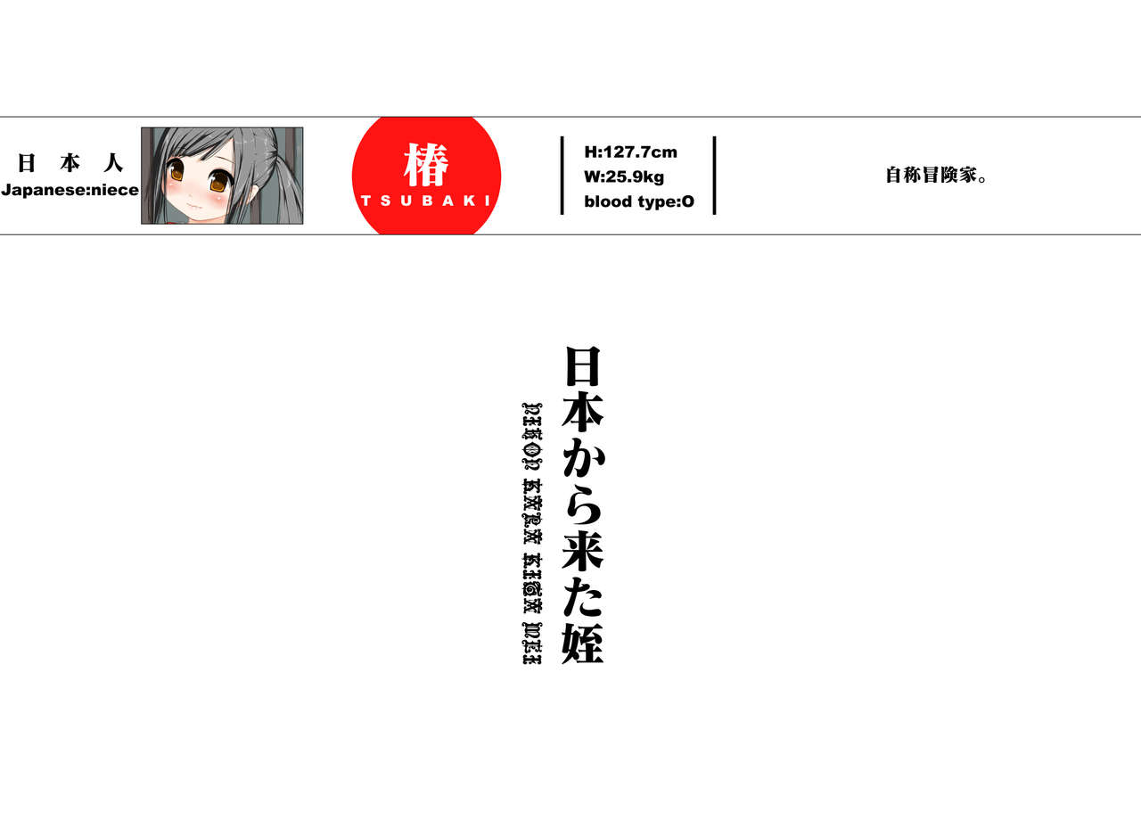 Kono Mei to Oji, Okashii. page 9 full