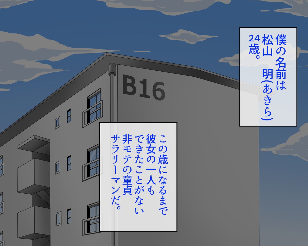 Ecchi na Danchi Tsumatachi o Okashi Makutte Ahera Seta Hanashi ♪ page 3 full
