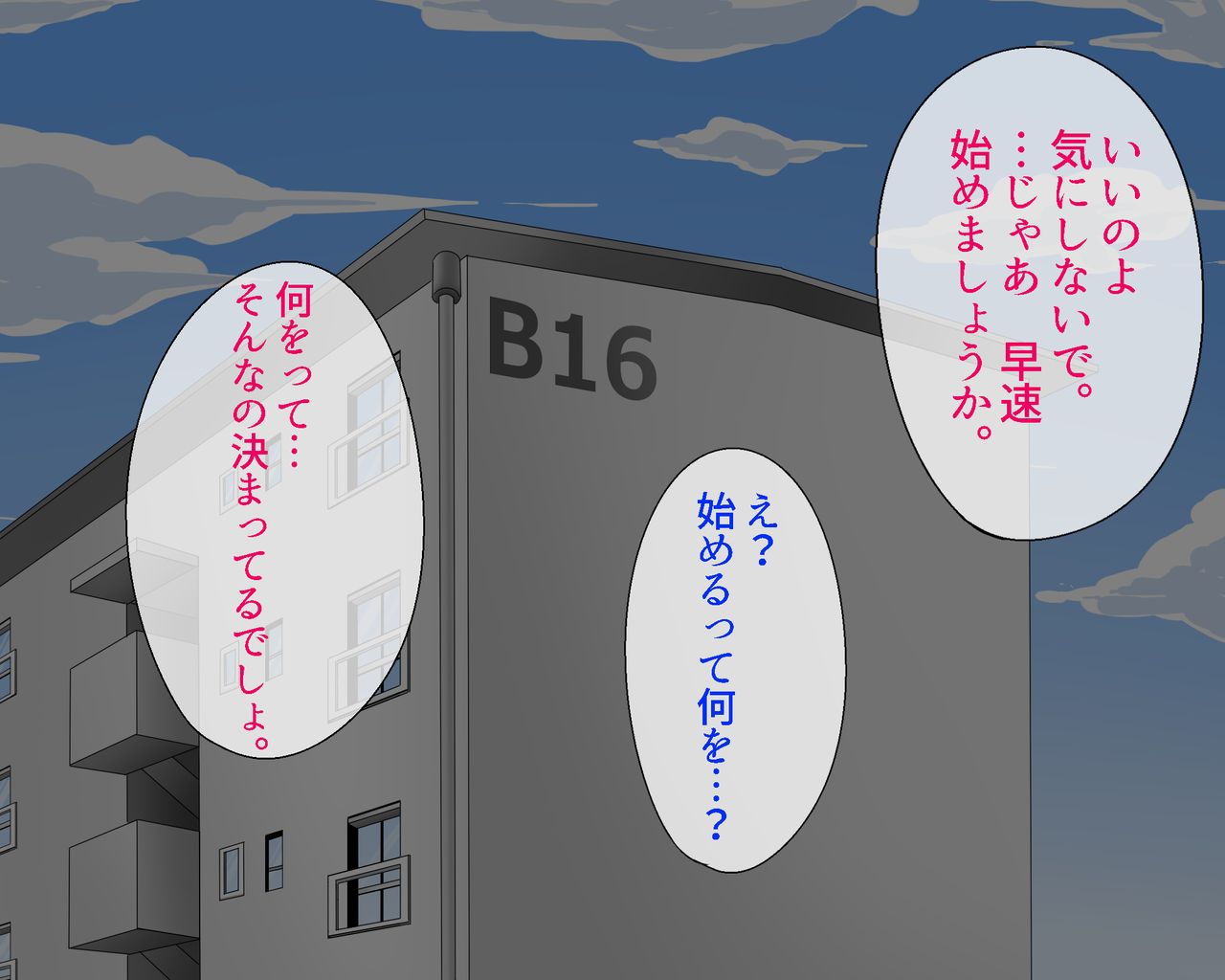 Ecchi na Danchi Tsumatachi o Okashi Makutte Ahera Seta Hanashi ♪ page 6 full