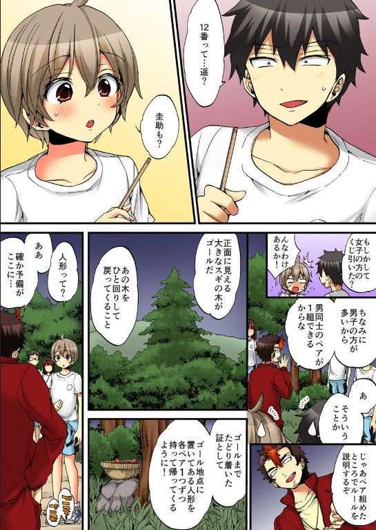 Onna no Karada de iki Sugite Yabai! 8 page 4 full