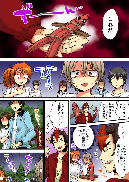 Onna no Karada de iki Sugite Yabai! 8 page 5 full