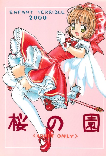 Sakura no Sono cover