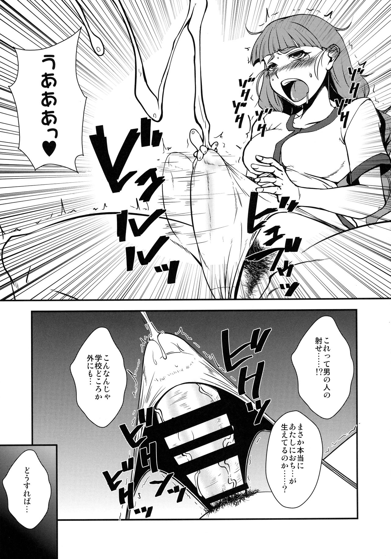 Nao-chan no o Chinchin o Karen-chan ga Yasashiku Ijimeru Hon page 5 full