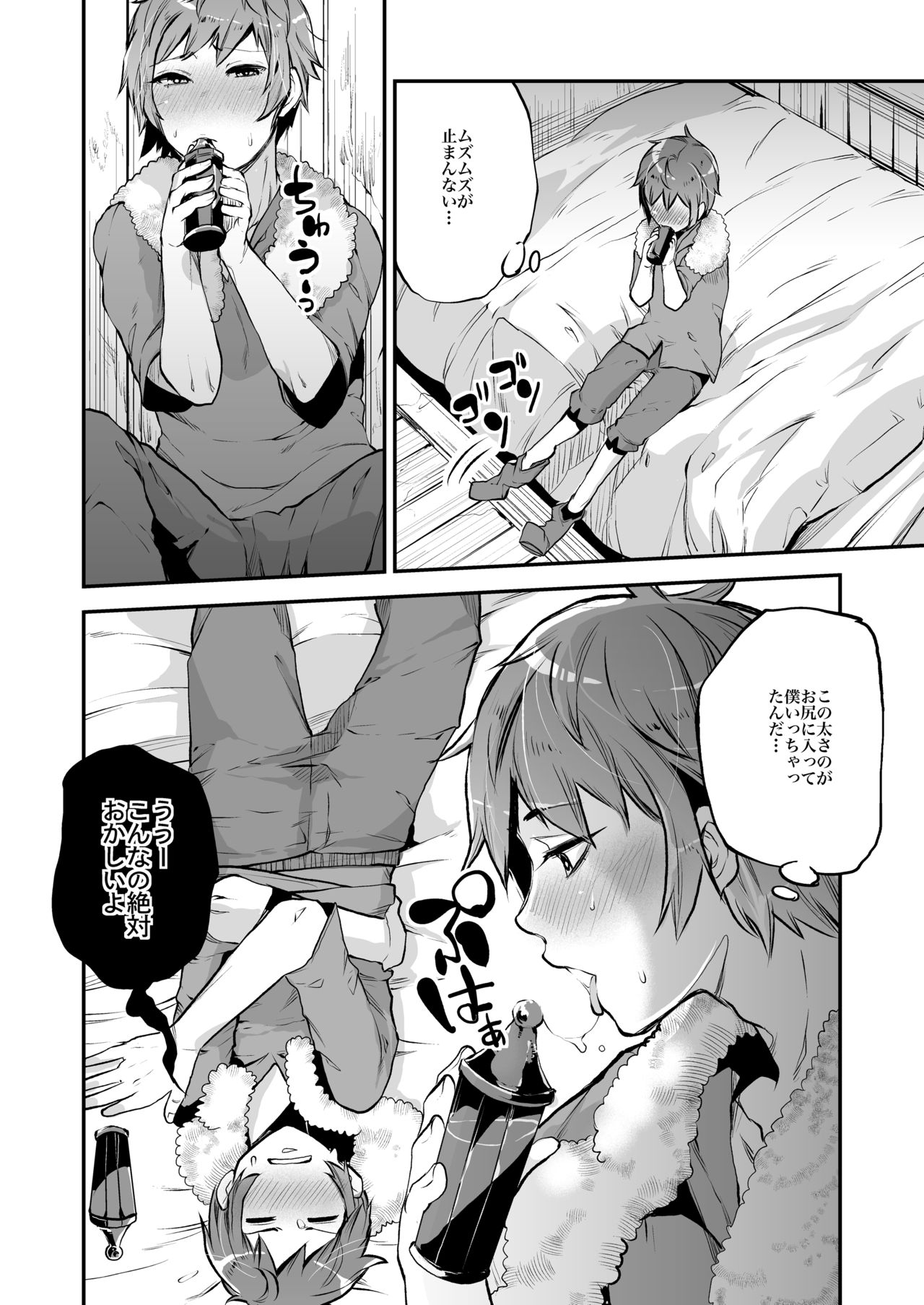 Inran Gran-kun Fighter hen page 6 full