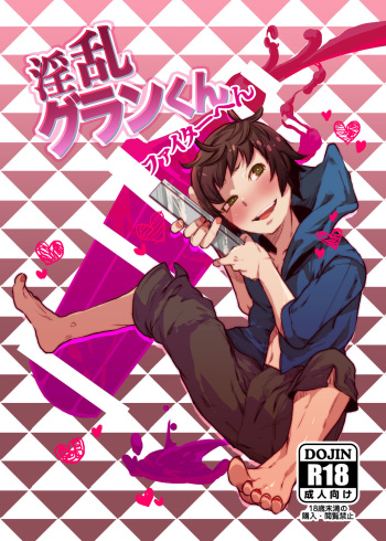 Inran Gran-kun Fighter hen cover