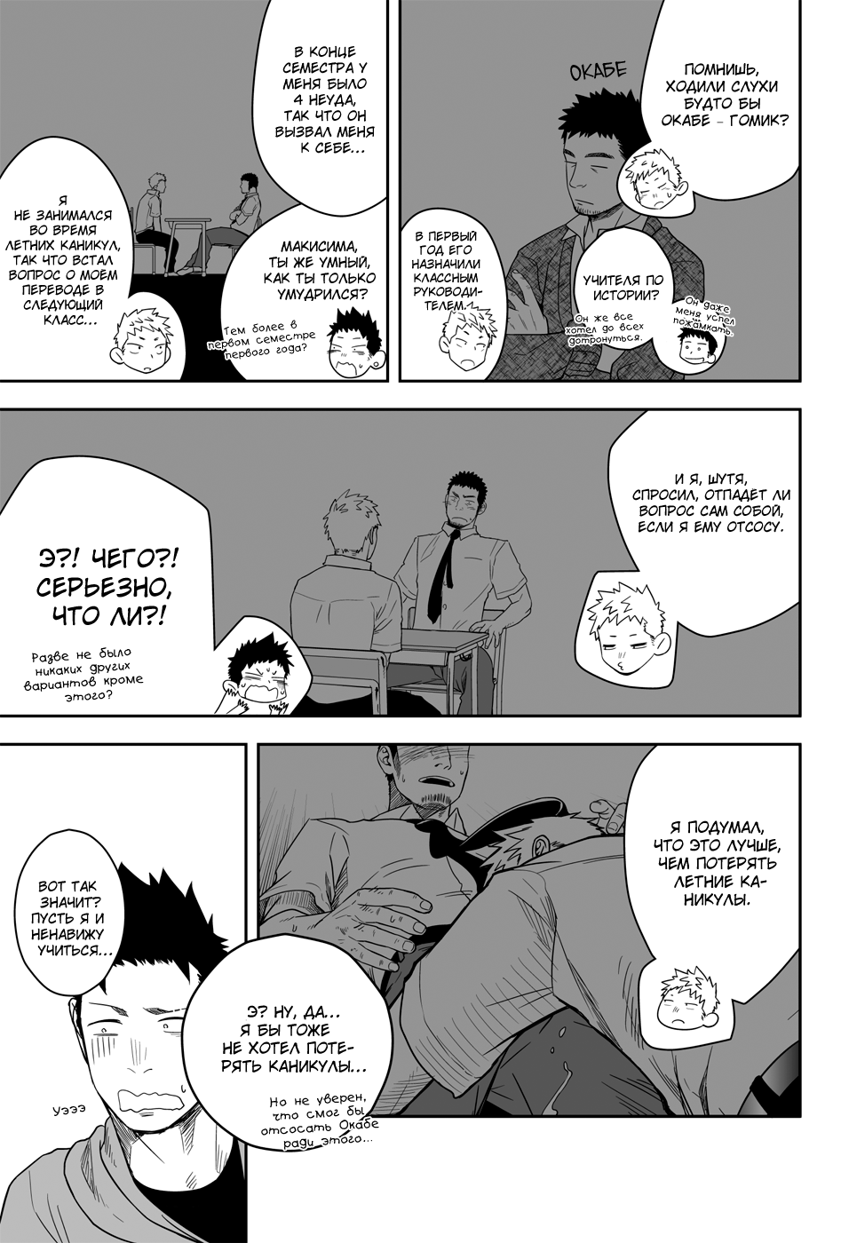 Seinaru Yoru ni page 10 full