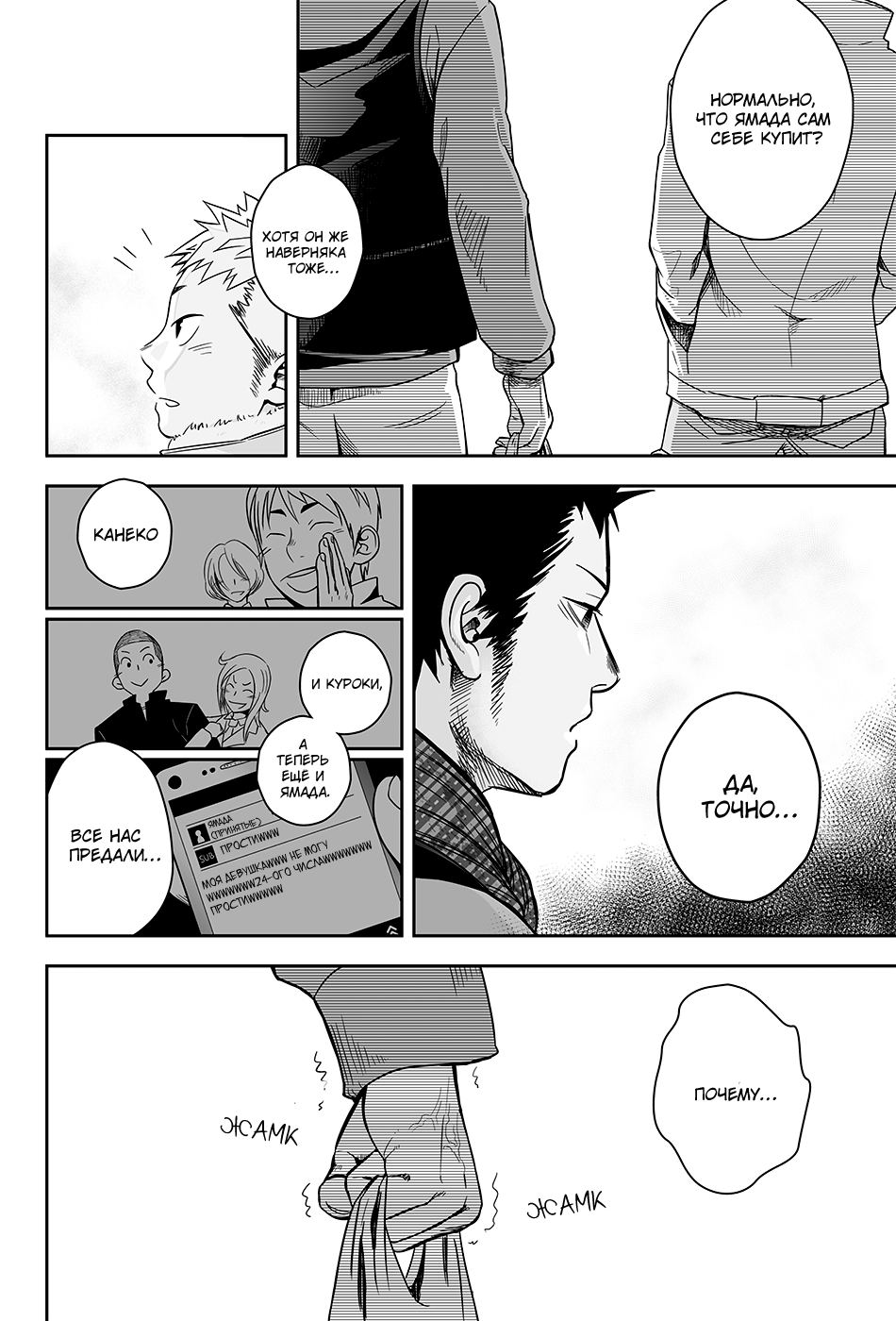 Seinaru Yoru ni page 5 full