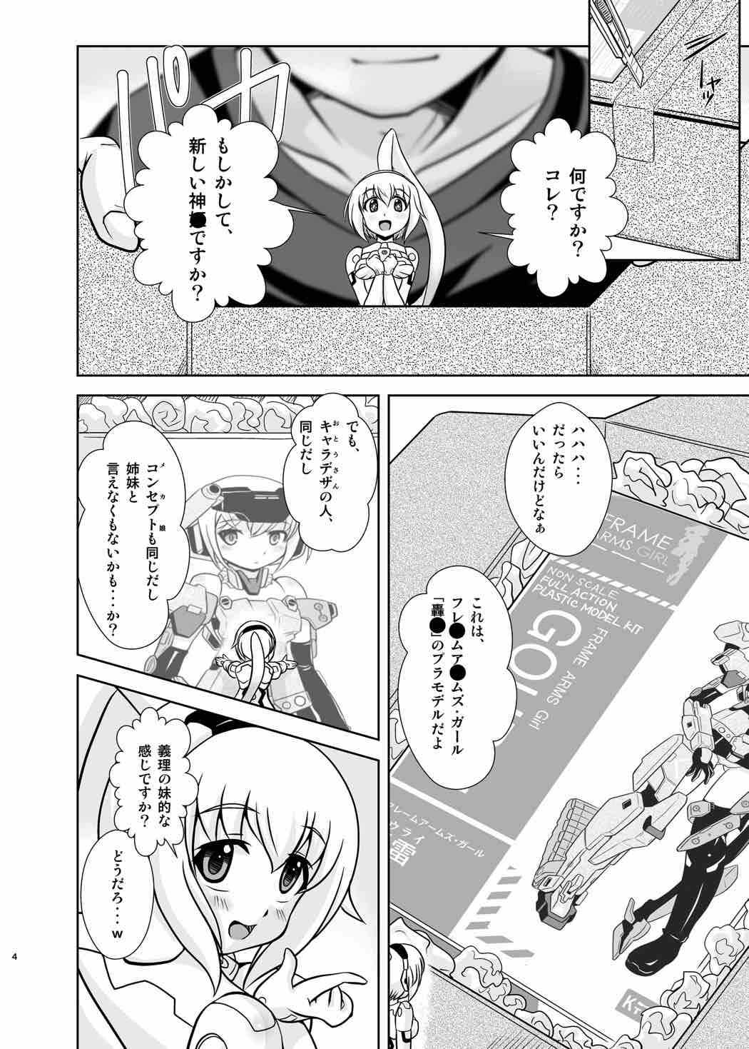 GouA page 3 full